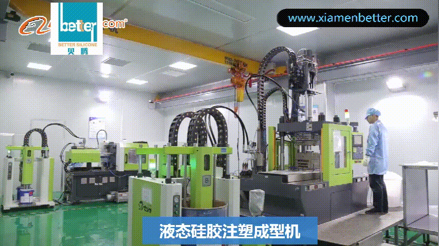 8液态硅胶注塑成型机