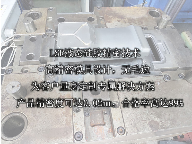 LSR液态硅胶制品 (1)