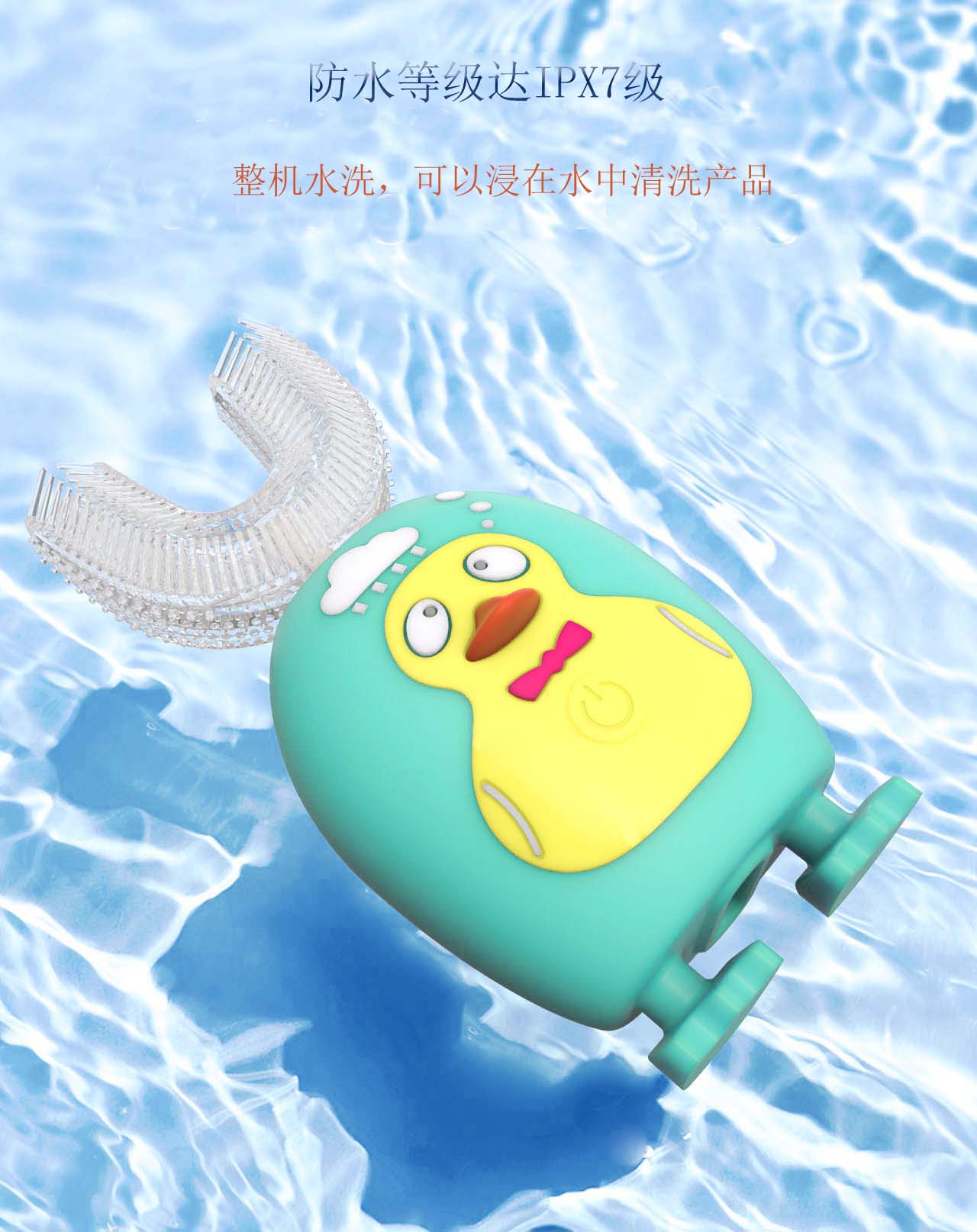 U型防水电动牙刷