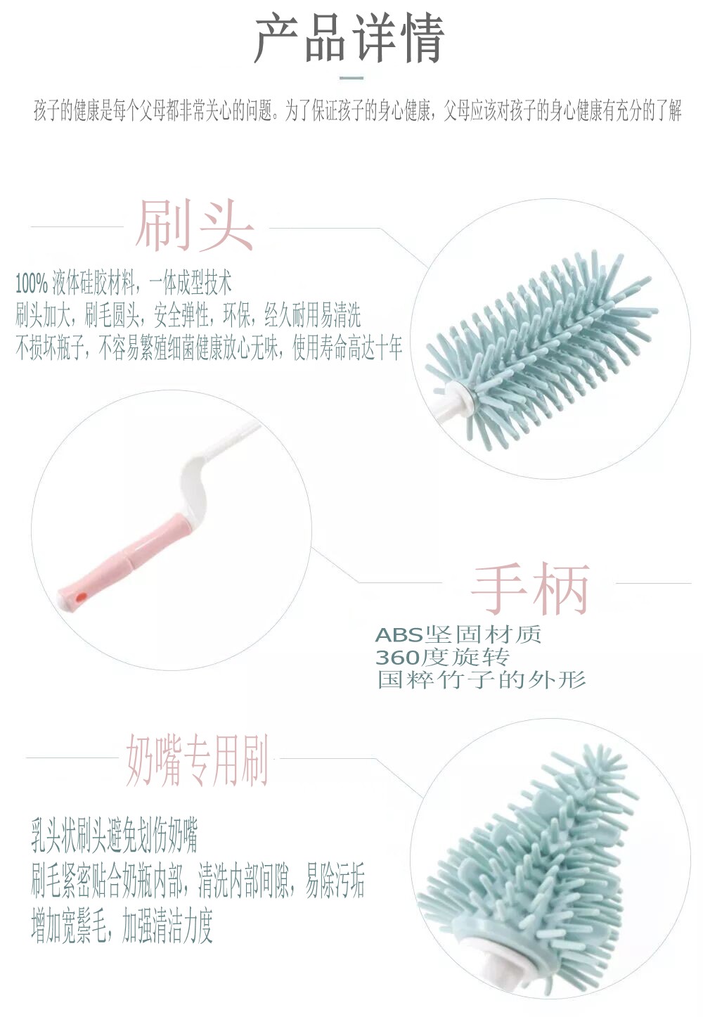 硅胶刷产品详情