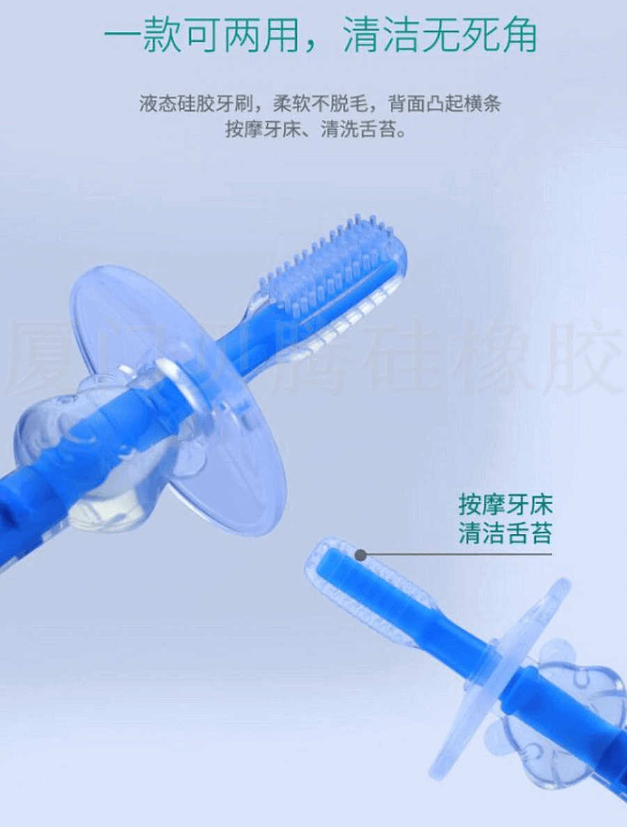 两用液态硅胶牙刷