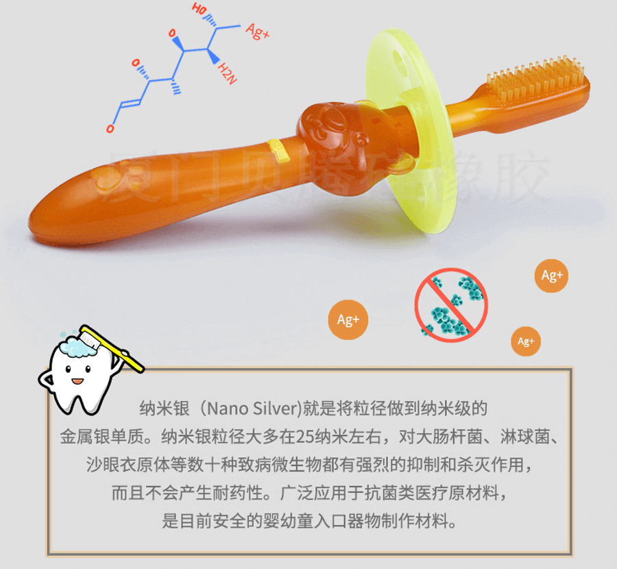 纳米银牙刷好用吗