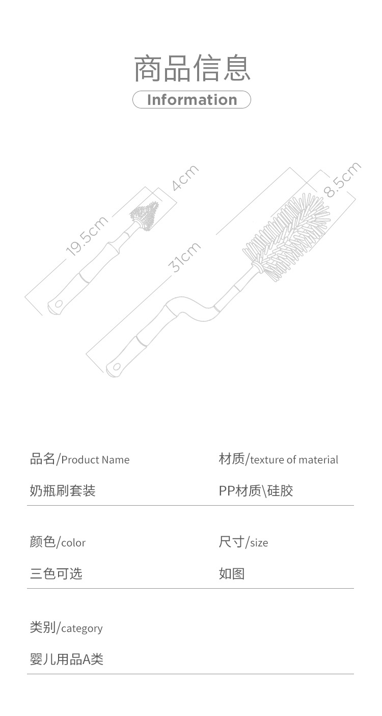 硅胶刷商品信息