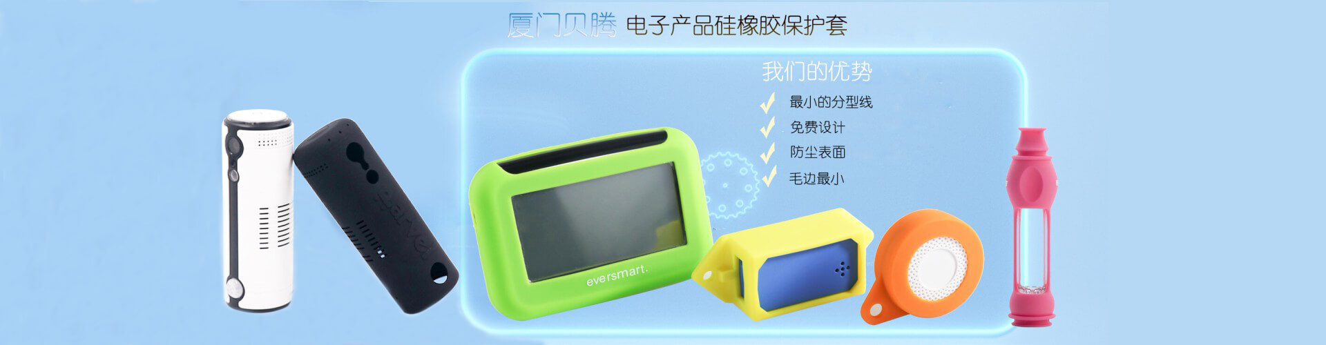 食品级硅胶保护套