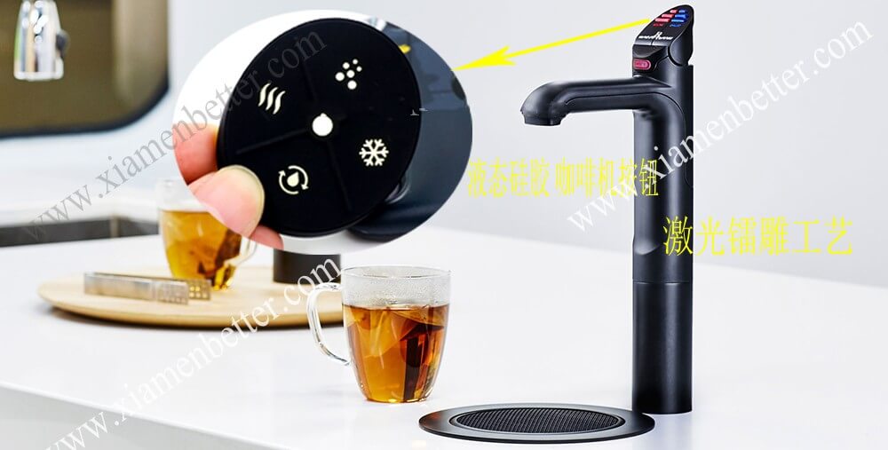 液态咖啡机按键