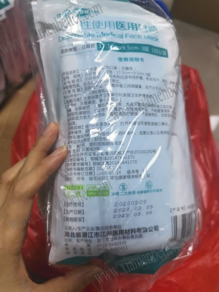 一次性医用口罩厦门贝腾