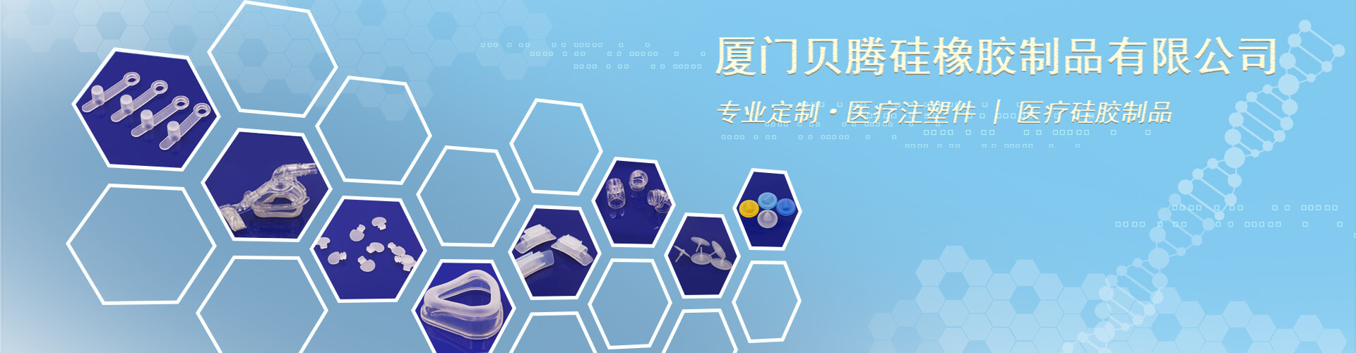 医用硅胶制品